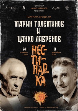 1-poster-nestinarka_289x376_fit_4c962f0964